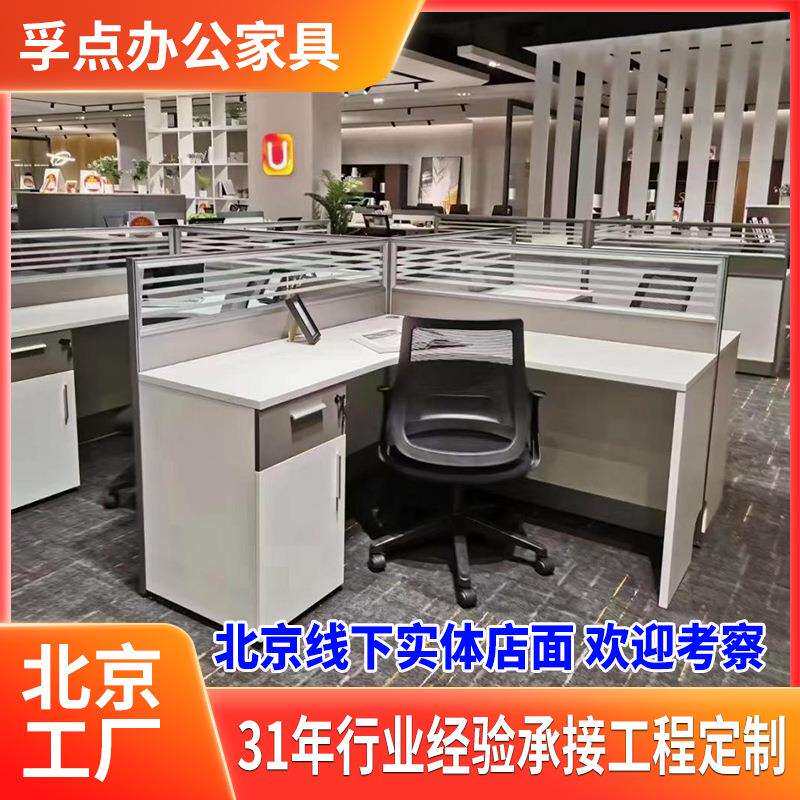 北京办公家具屏风办公桌一人工位屏风员工办公桌家具厂家