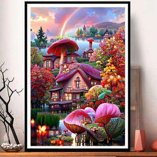 繁华蘑菇屋十字绣2024新款绣线客厅田园梦幻屋小件印花风景自己绣