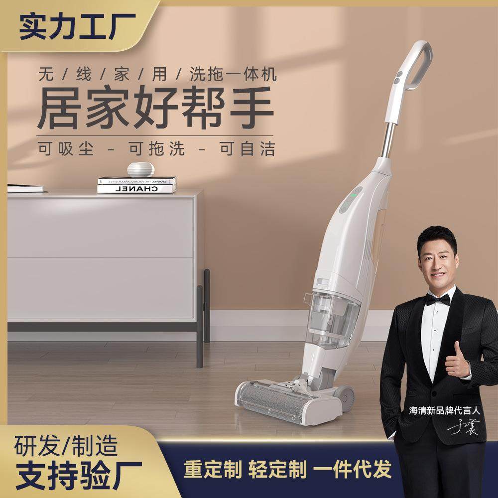 无线家用洗地机大吸力扫吸拖三合一智能手持式洗地机自清洁吸尘器