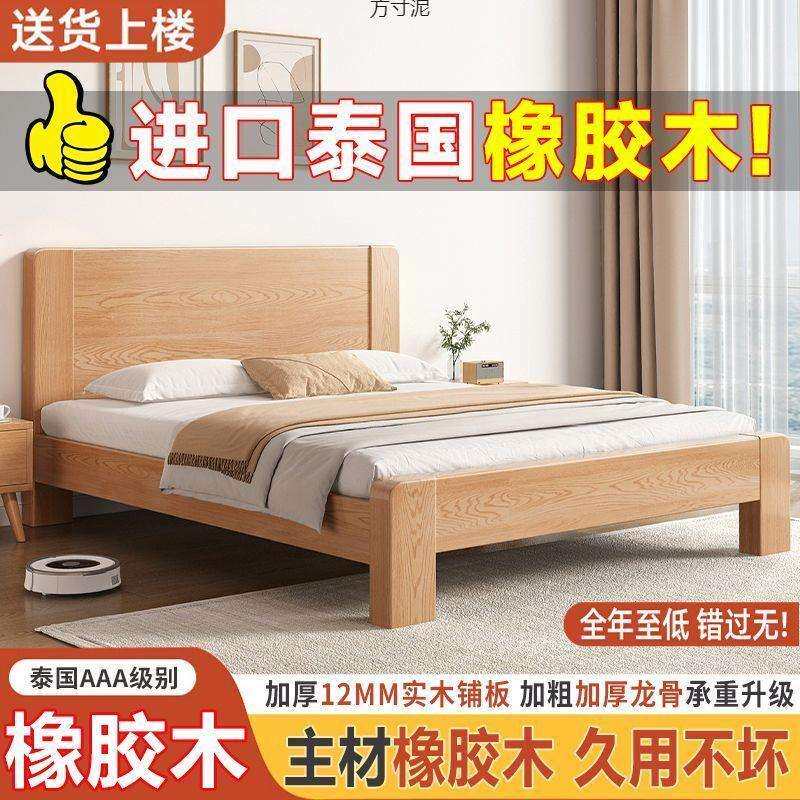 橡胶木床双人床现代简约1.5用1.8*2米主卧大床1.2m实木单人床