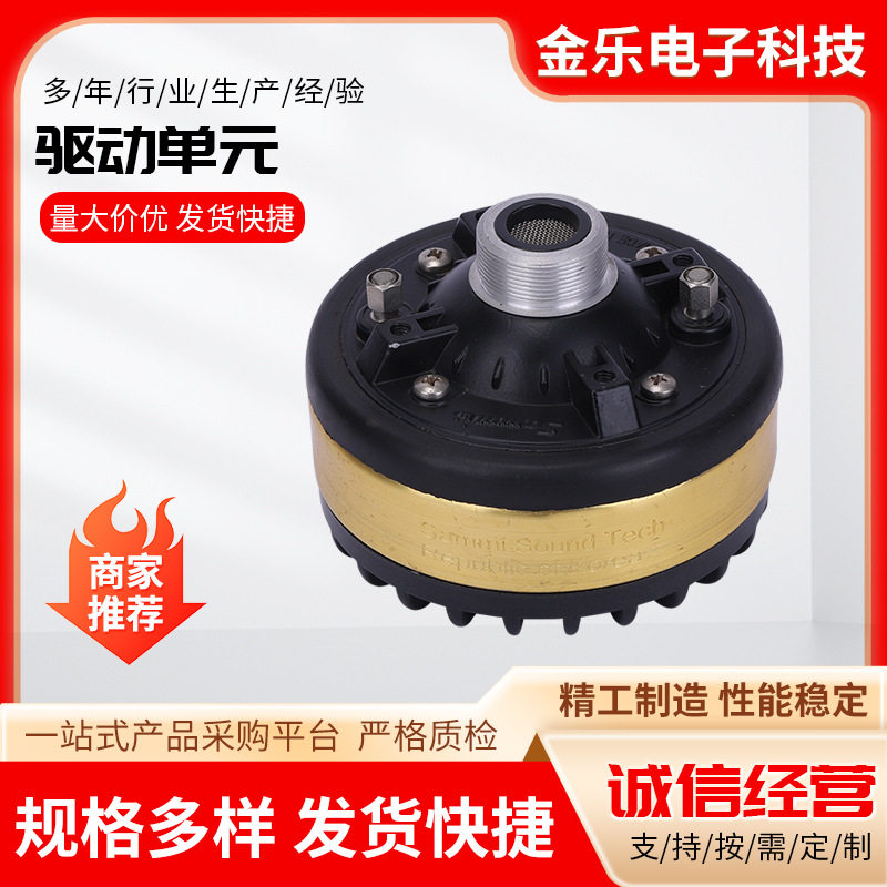 音膜音圈线圈驱动头磁头号筒式船用扬声器驱动音头