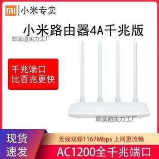 无线路由器智能千兆兆穿墙版 双频路由器