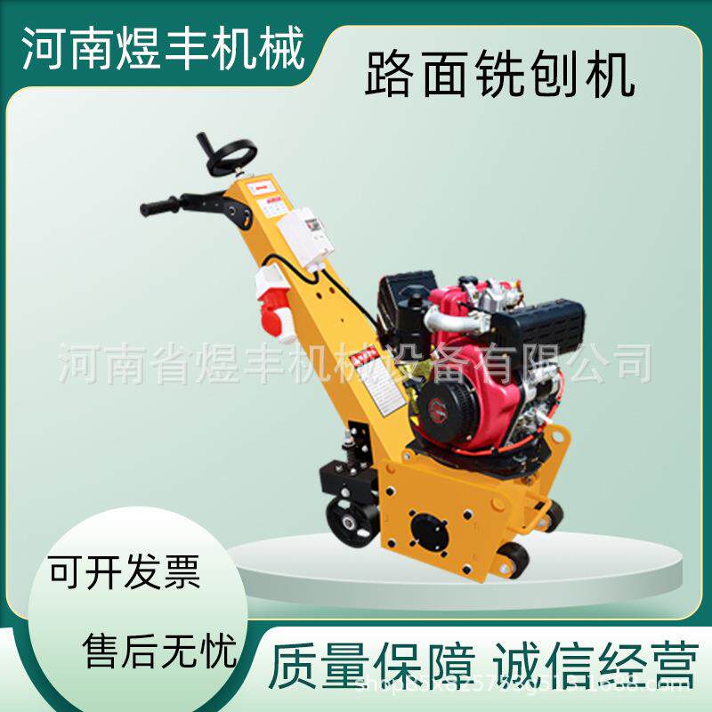 路面自行走电柴动凿毛机大型地面打毛拉毛刨地机混凝土液压铣刨机