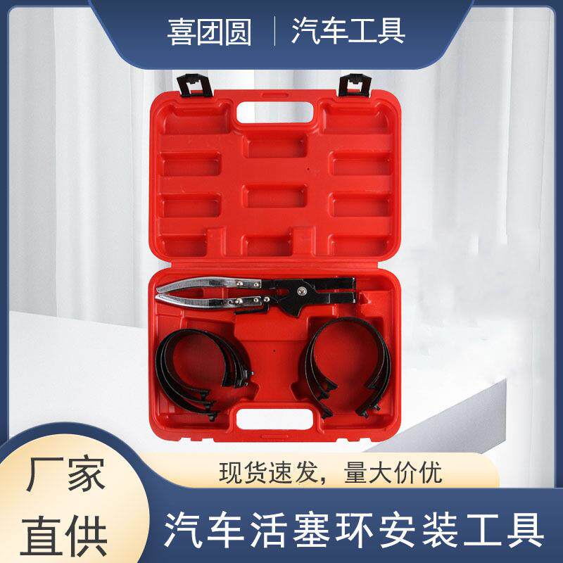 活塞环安装工具汽车活塞钳安装工具活塞环钳活塞环紧箍 汽修工具