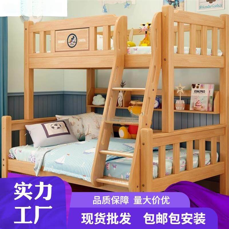 全实木儿童床小户型1.2米子母床1.5米上下铺双层床多功能高低床