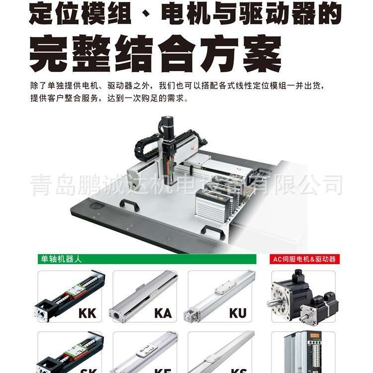 HIWIN高精密模组轨KK3001-125A1-F0S0上银KK30单轴机器人