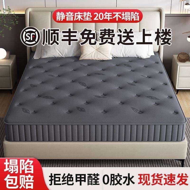 席梦思弹簧床垫1.8米加硬乳胶椰棕 1.5m家用卧室厚20cm耐脏出租房