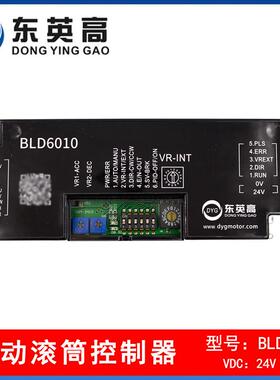 无刷控制器低压无刷控制器直流电机驱动器开发BLD6010产品现货
