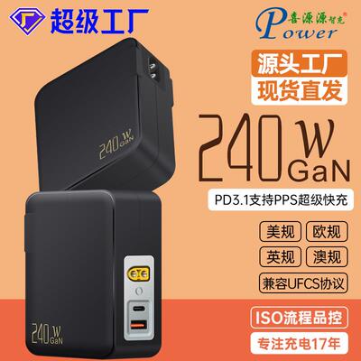 GaN桌面式8字尾PD240W CA+XT60多协议PPS充电头兼容UFCS超级快充