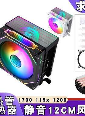 4铜管i712代cpu散热器12cm棱镜1156cpu风扇PWM风冷b85主板lga1200