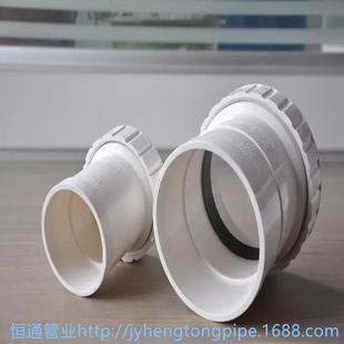 PVC排水螺纹伸缩节 伸缩节 直接 250-400 直接 快接 活接