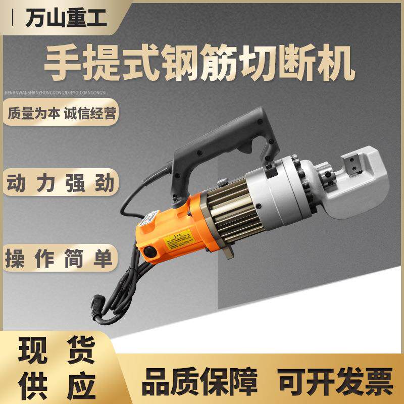 工地用便携式钢筋切断机圆钢螺纹钢筋截断机小型手提式钢筋切断机