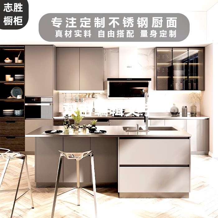 新款北京304不锈钢橱柜台面定 制厨房台面更换家用整体灶台柜面板