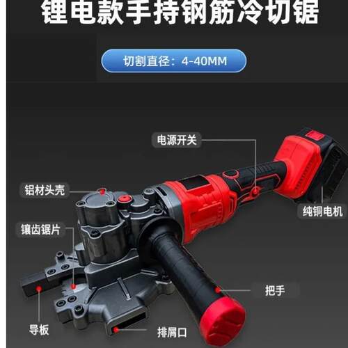 大功率手持冷切锯螺纹钢筋切断机金属方钢管切割机神器螺杆剪断器