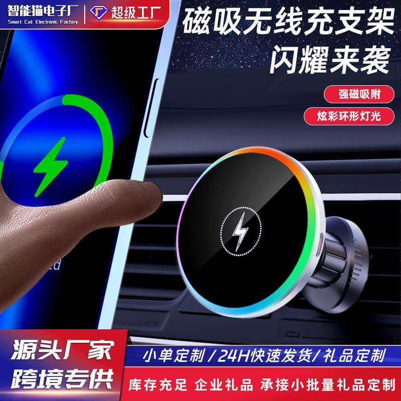 锌合金金属磁吸无线快充手机导航支架汽车氛围灯智能车载支架S20,玩具/童车/益智/积木/模型,毛绒/玩偶/公仔/布艺类玩具,淘宝优惠券,粉丝福利购,淘宝优惠卷