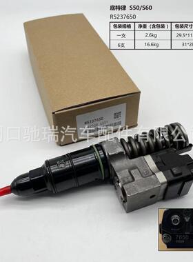 R5237650底特律S60共轨喷油器R5235575喷油嘴R5235915底特律油嘴