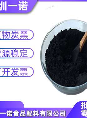 旺林植物炭黑 烘焙用原料 食品级植物炭黑 1公斤1袋 现货包邮