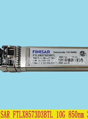 万兆多模 Finisar FTLX8573D3BTL 10G-850NM-0.3KM-MM-SFP+