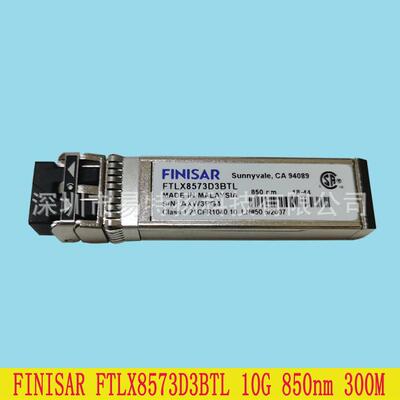 万兆多模 Finisar FTLX8573D3BTL 10G-850NM-0.3KM-MM-SFP+