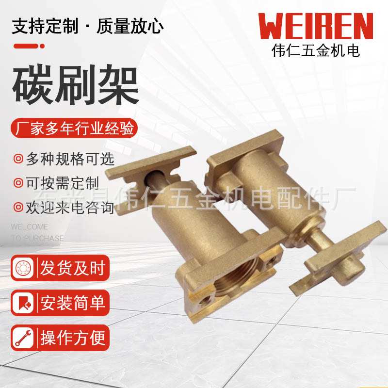 碳刷架 电磨碳刷架直流电机碳刷电刷 电滑环工具碳刷碳刷