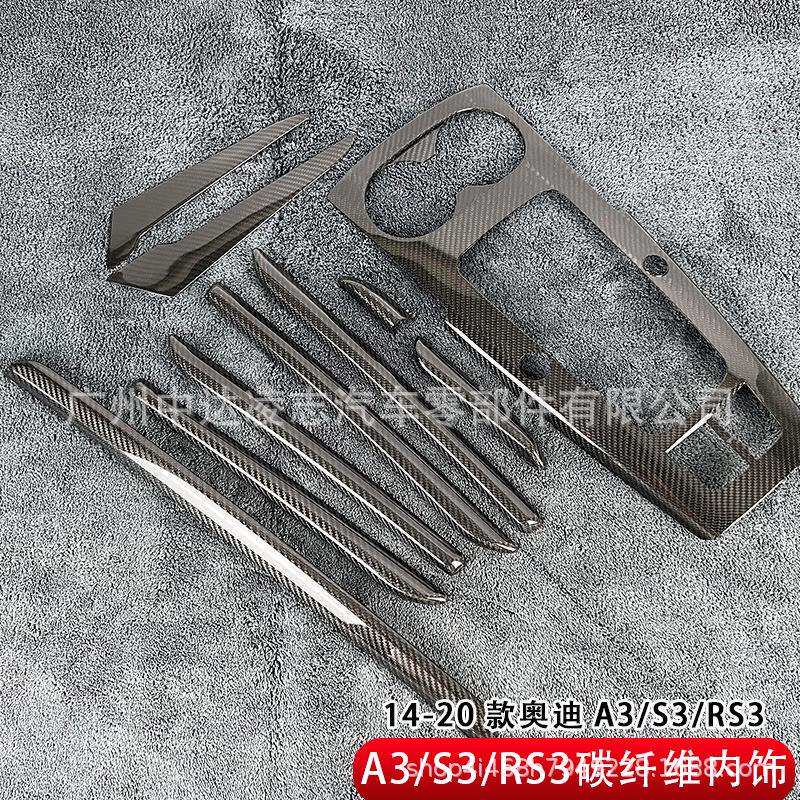 适用于奥迪A3S3RS3碳纤维内饰改装排挡面板车门饰条仪表台中控台