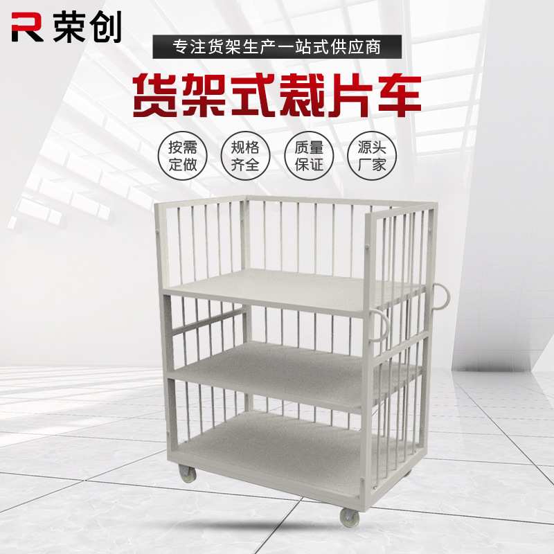 货架式裁片车服装车间裁片车带轮子可移动手推车仓储货架储物车