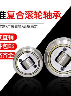 标准复合滚轮轴承JD123-72.3 JD149-78.5 外圈加大JD130-72.3