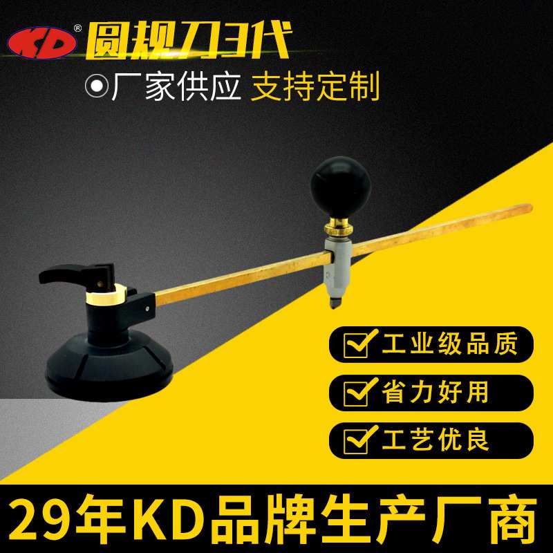 厂家玻璃圆规刀开孔器黄杆玻璃割圆手动切裁圆打孔神器开孔画刀器