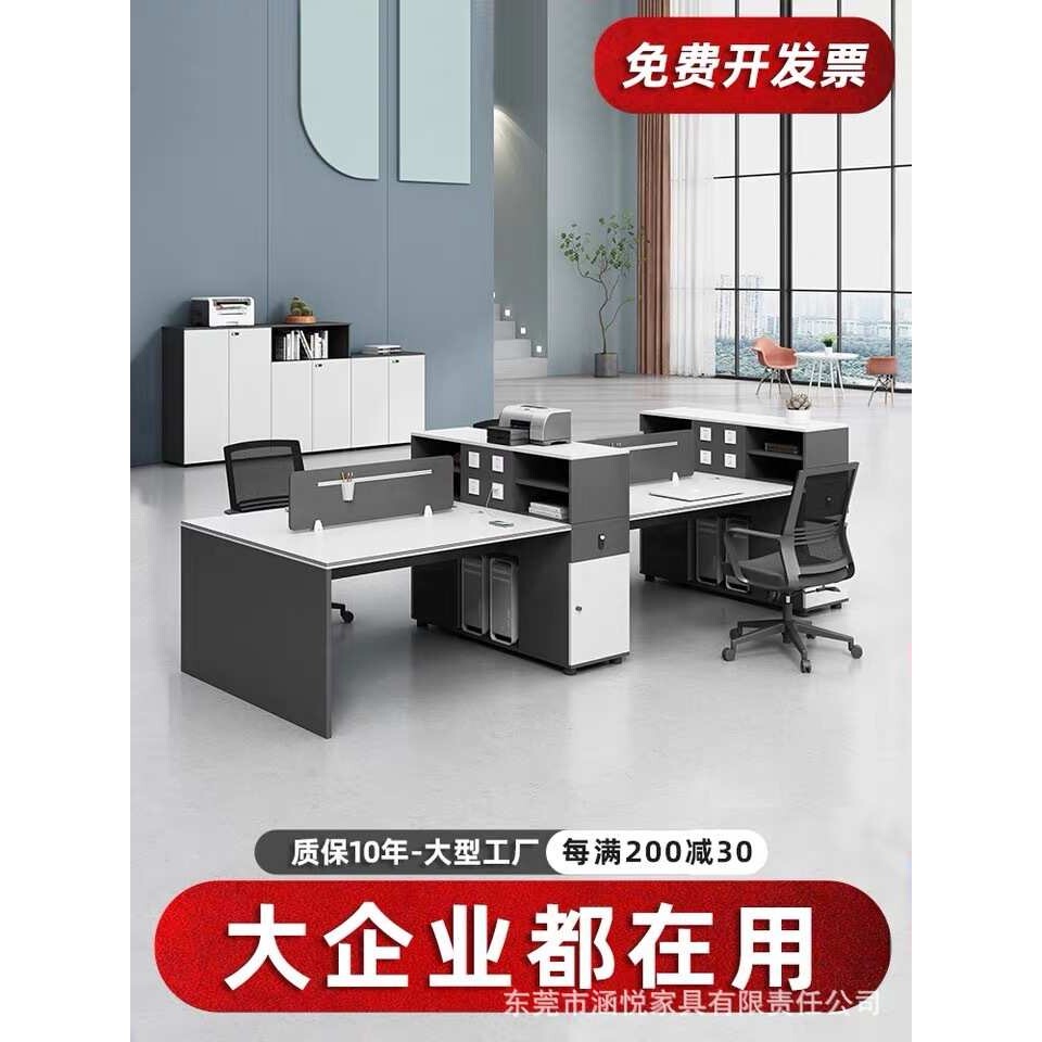 职员办公桌椅组合简约现代员工电脑桌子 屏风工作位4人位 定制