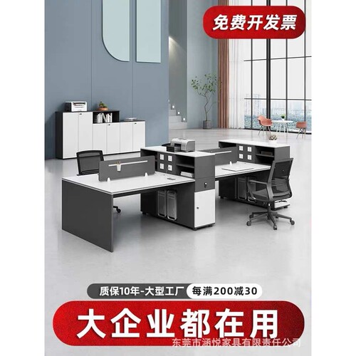 职员办公桌椅组合简约现代员工电脑桌子 屏风工作位4人位 定制