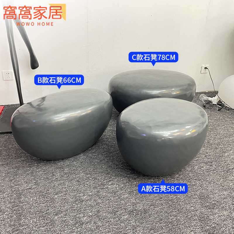 鹅卵石休闲座椅户外玻璃钢石头坐凳创意美陈组合游乐幼儿公园椅子