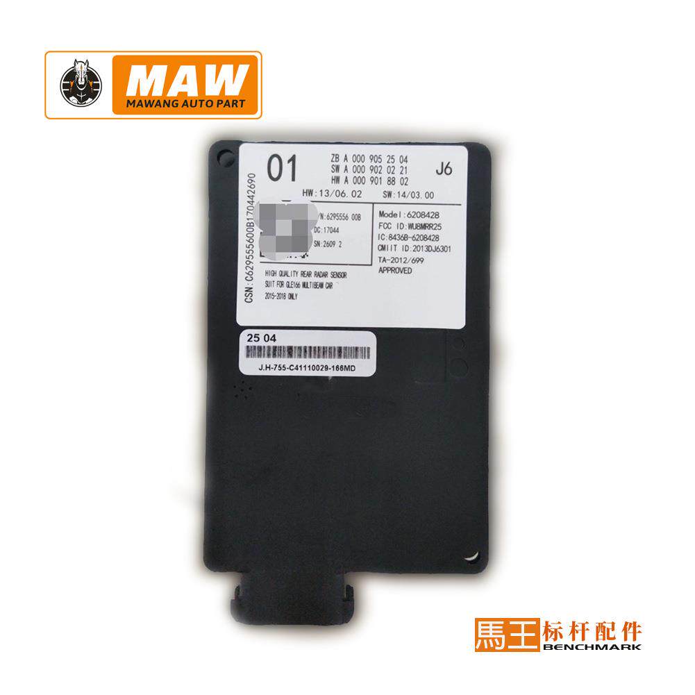 适用于奔驰E级 W212 雷达传感器倒车雷达盲点模块 A0009057502