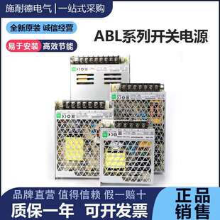 原装平板式开关电源 ABL2REM24015K/20/45/65/85/100/150K 输出24