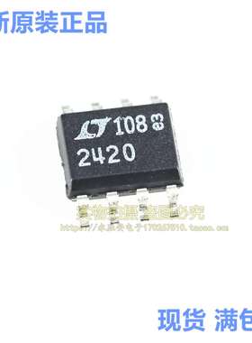 LTC2420CS8#PBF LTC2420IS8#TRPBF 丝印2420 原装集成电路IC 芯片