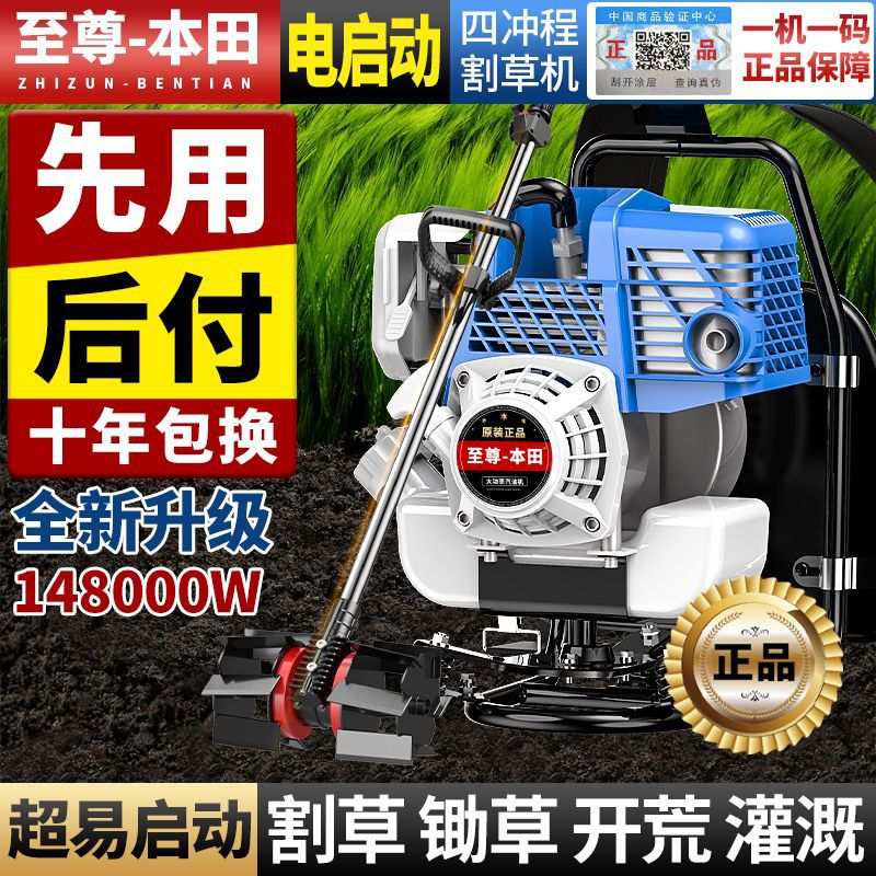 进口本田电启动割草机汽油机背负式四冲程小型农家用多功能割草机