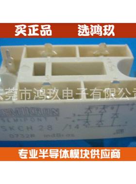 供 SKBZ28/14 SKCH28/14 可控硅模块 西门康