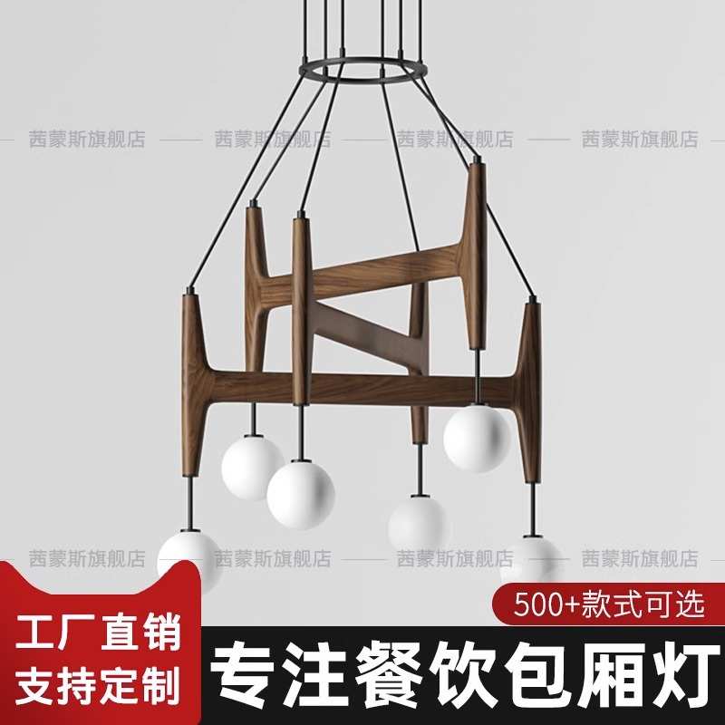 侘寂风灯日式中式禅意北欧分子餐厅餐饮包厢轻奢吊灯餐馆包间灯具