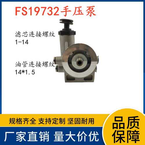厂家直销 FS19732 燃油水分离器底座 FS19596滤清器手油泵座