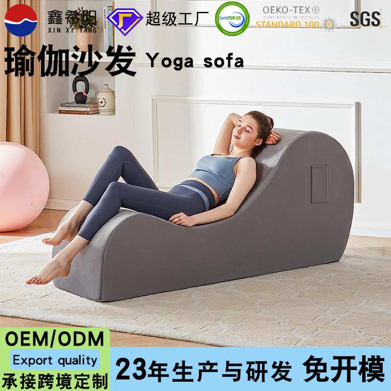 多功能瑜伽躺椅亚马逊大靠背阅读靠垫子高密度海绵榻榻米床垫定制