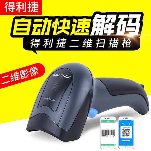 Datalogic得利捷扫码枪  GD4430/4400条码扫描枪二维码条码扫描器