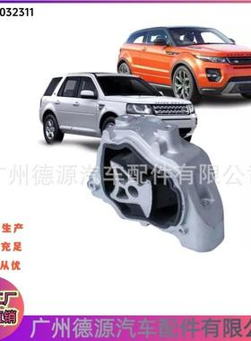 LR032311 LR004511 机脚胶 适用路虎神行者2 揽胜极光 发现神行