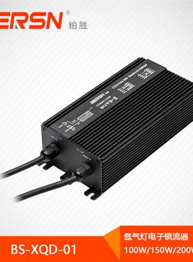 HID镇流器外壳陶瓷金卤灯钠灯氙气灯铂胜HIDHID电子铝壳