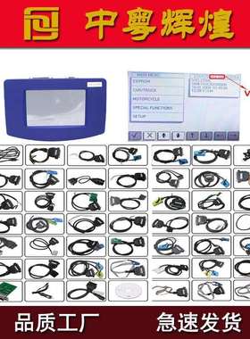 Digi prog III Digiprog 3 V4.94 FULL CABLES全配 调表仪里程表