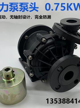 MPX-441 452 453无轴封磁力驱动泵浦 磁力泵泵头 强磁磁力泵总成