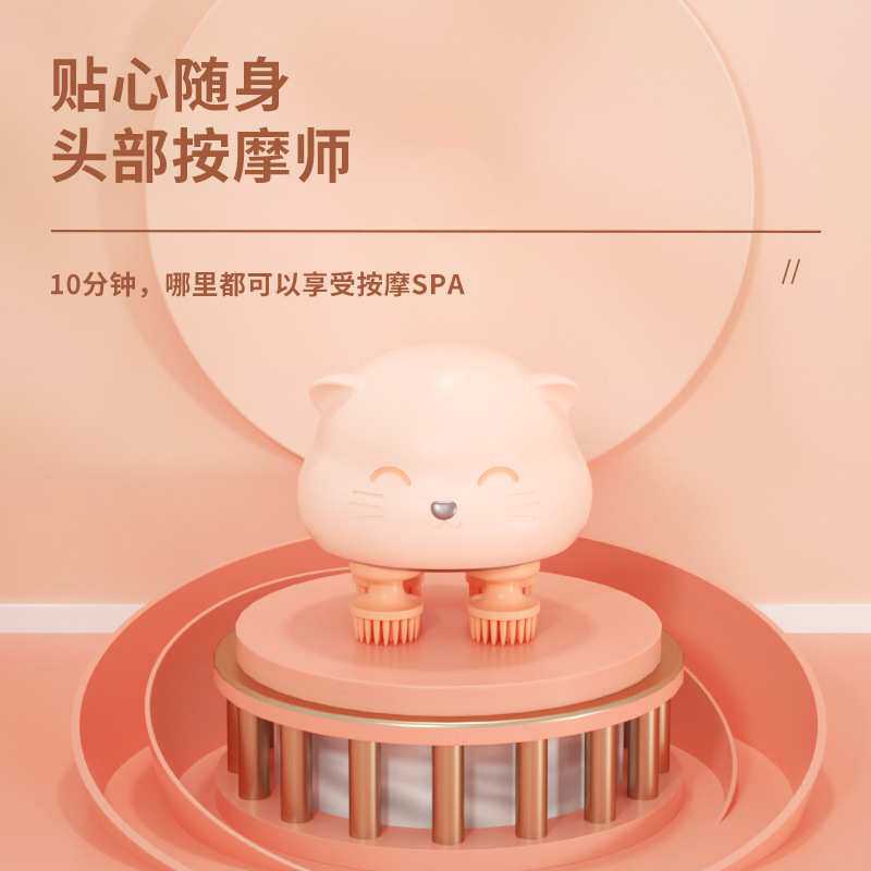 潮萌小猫按摩仪 家用电动揉捏震动按摩器USB便携多功能头部按摩仪