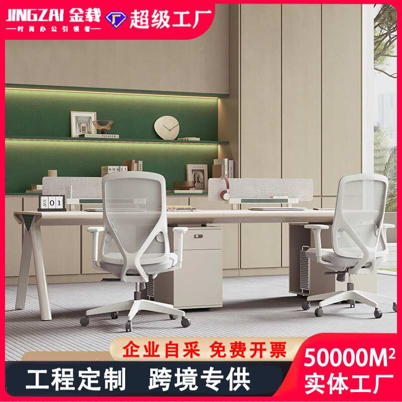 职员办公桌单人工位屏风员工桌椅组合四3三6人简约现代单排电脑桌