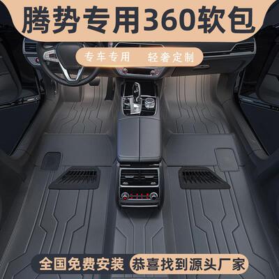 适用腾势游艇皮N9 D9 N7全包围 N8 Z9 Z9GT X 360航空软包脚垫