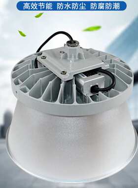 SW7420 LED高顶灯60W SW7440 LED高顶灯 150W/180W/210W工矿灯