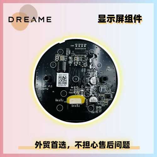 追觅Z10 Station售后手持吸尘器显示屏组件液晶屏幕损坏更换