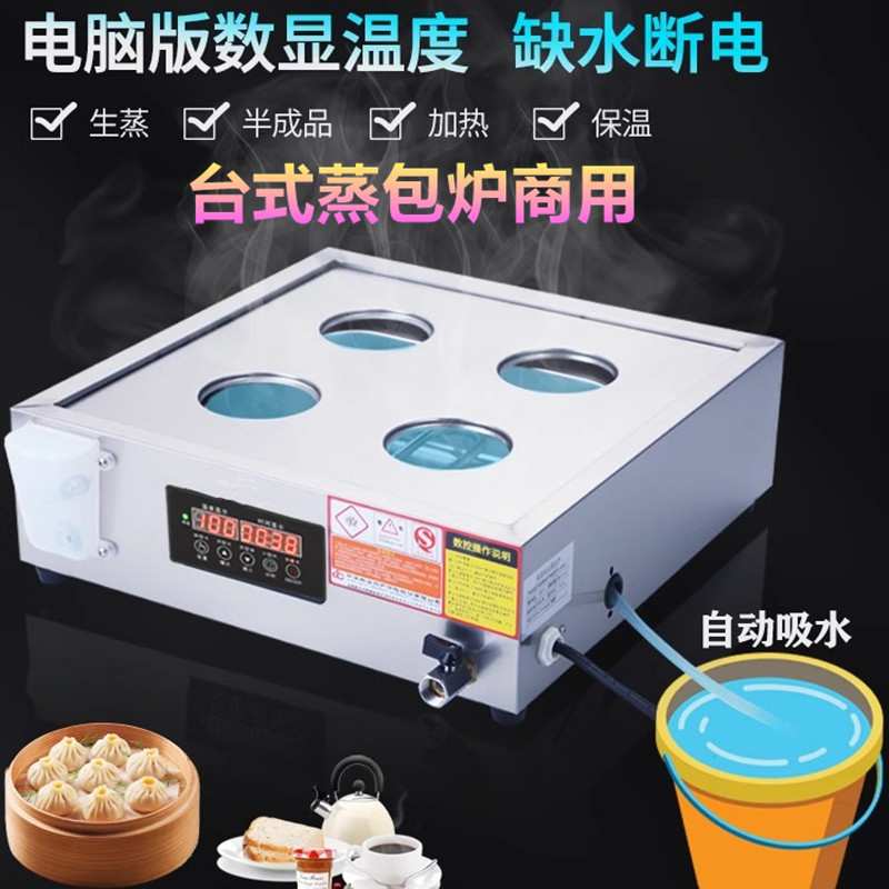 商用台式蒸包机电热蒸箱小型笼包蒸锅点心煤气灶蒸菜蒸扣肉包子机